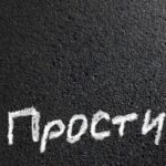 женщина автоматически извиняется травма отвержения